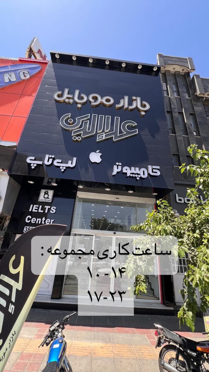 سامسونگ Galaxy S24 Ultra با حافظهٔ ۲۵۶ گیگابایت|موبایل|قم, نیروگاه|دیوار