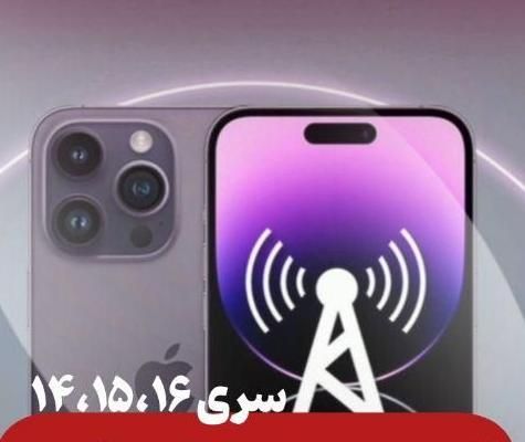 فعالسازی آنتن آیفون(شبیه ساز ریجستری)|خدمات رایانه‌ای و موبایل|تهران, آجودانیه|دیوار