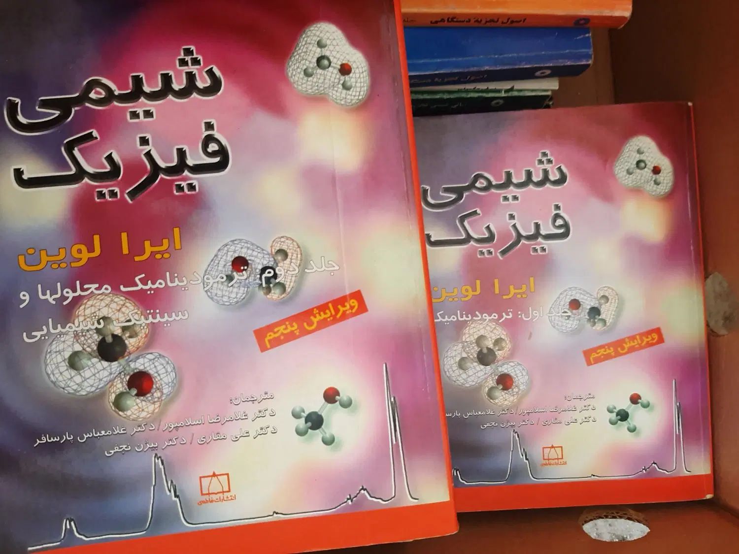 کتابهای درسی رشته شیمی|کتاب و مجله آموزشی|تهران, گرگان|دیوار