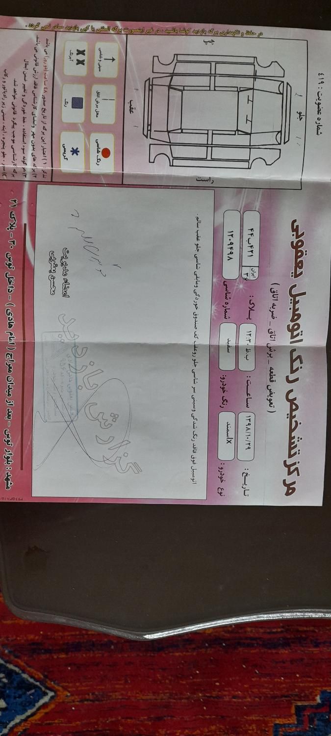 سمنددوگانه کارخانه|خودرو سواری و وانت|مشهد, امامیه|دیوار