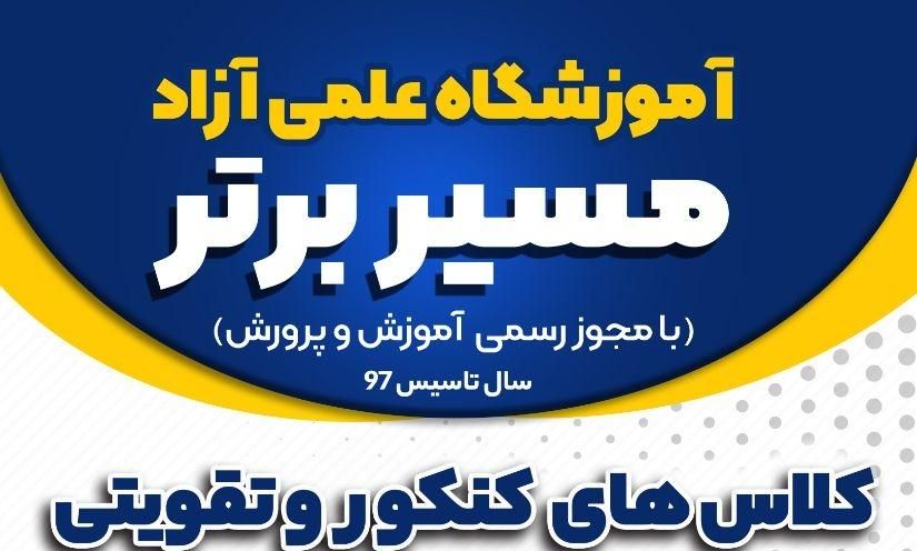 تقویتی،مشاوره تحصیلی .امتحانات دانشگاه|خدمات آموزشی|اصفهان, صائب|دیوار