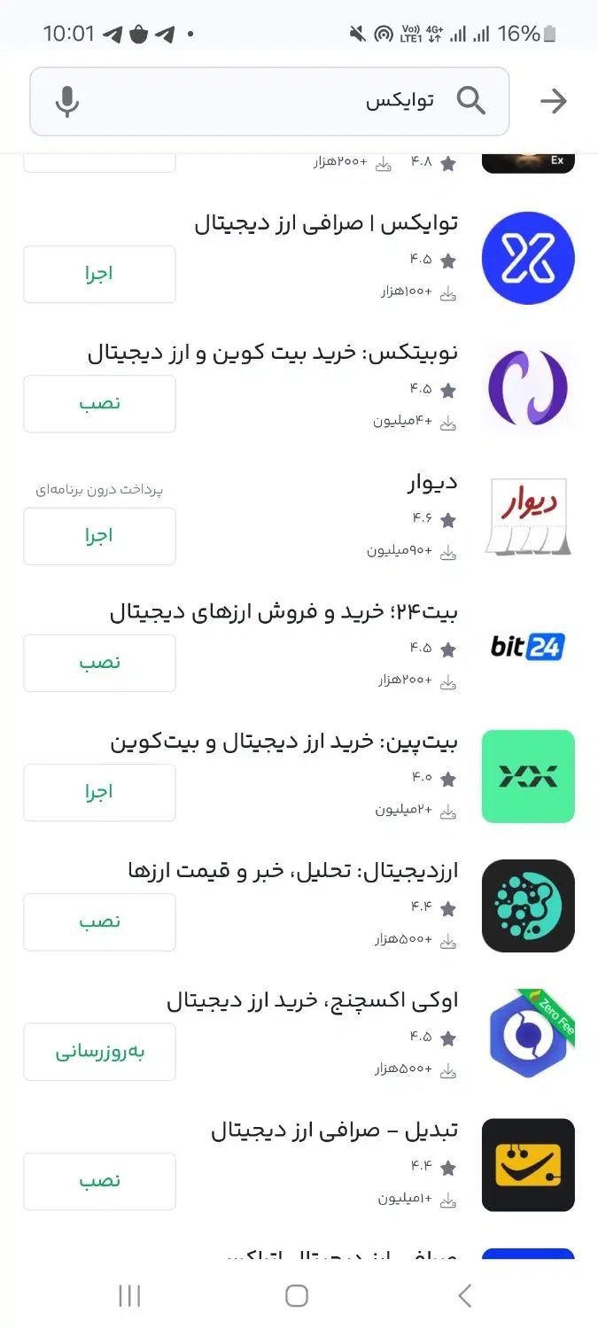 هدیه۱۲۰ تومنی ویژه ثبت‌نام در صرافی توایکس|کارت هدیه و تخفیف|مشهد, هفده شهریور|دیوار