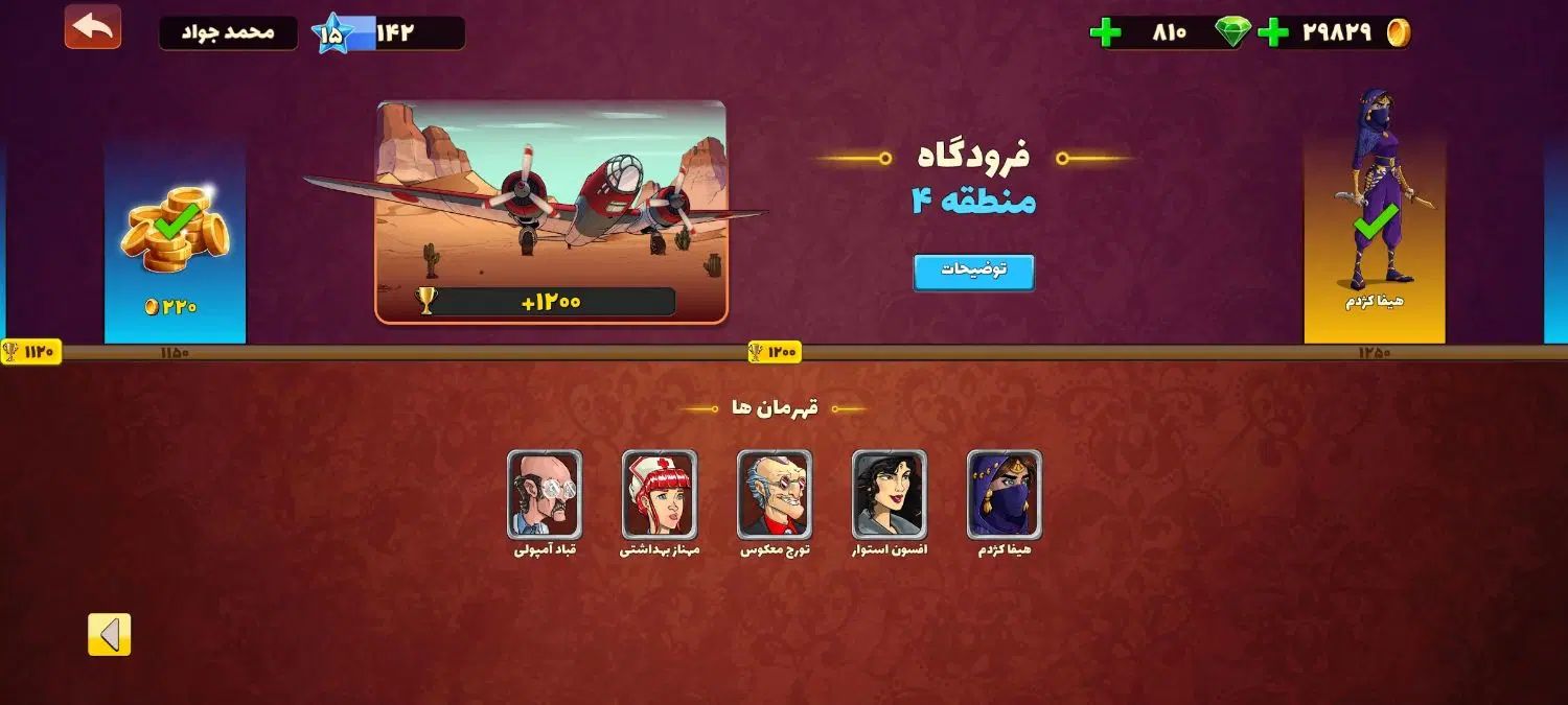 اکانت پسرخوانده|کنسول، بازی ویدئویی و آنلاین|مشهد, وحید|دیوار