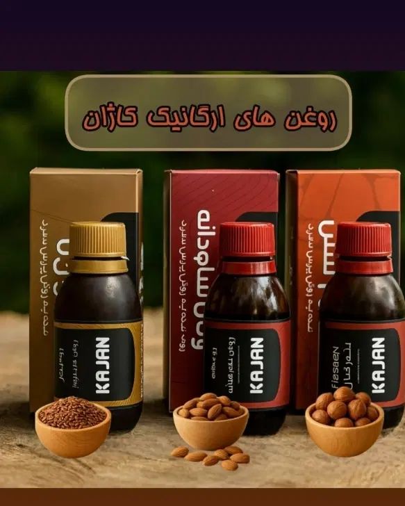 انواع محصولات گیاهی و ارگانیک|خوردنی و آشامیدنی|کرج, گلدشت|دیوار