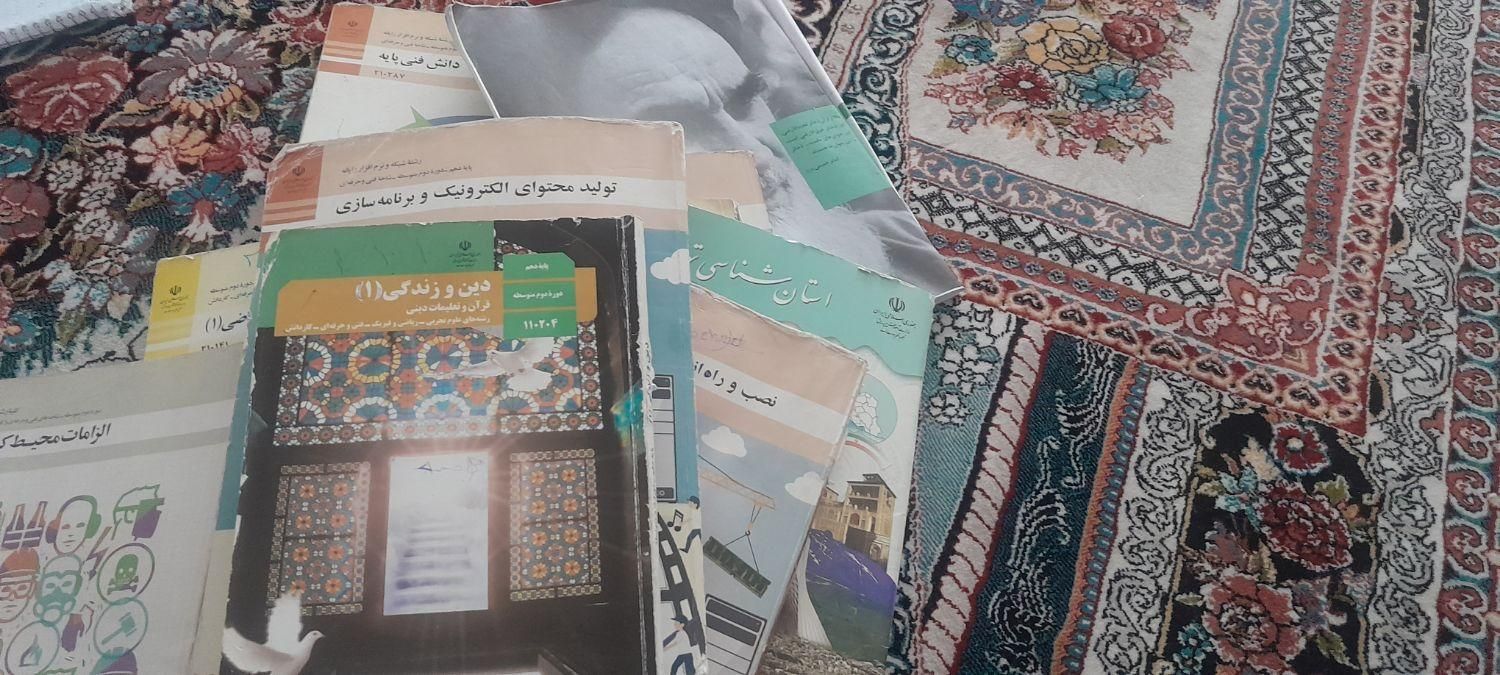 کتاب درسی|کتاب و مجله آموزشی|تهران, جوادیه|دیوار