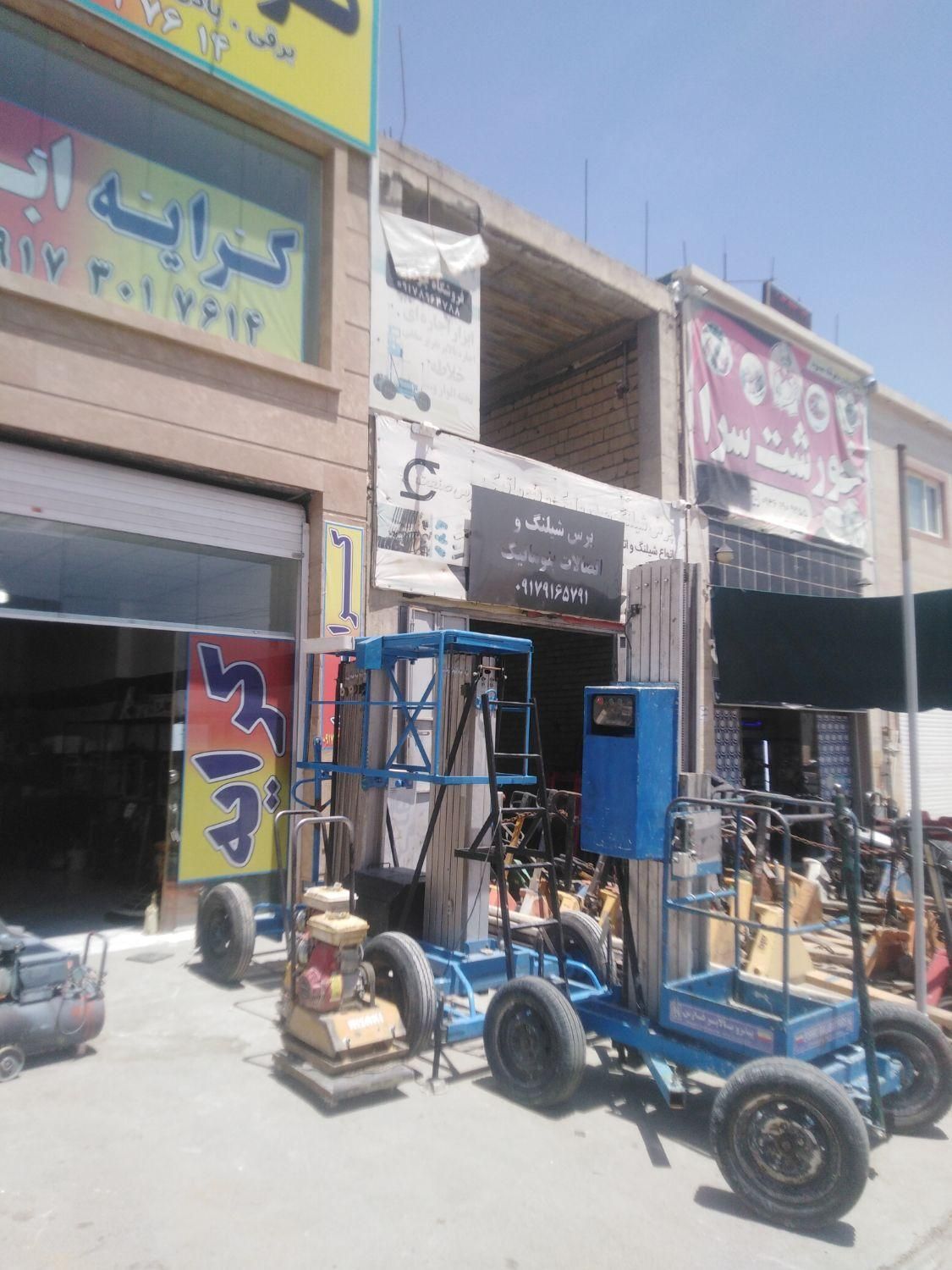 بالابر نفر بر|ماشین‌آلات صنعتی|شیراز, شهرک صنعتی شیراز|دیوار