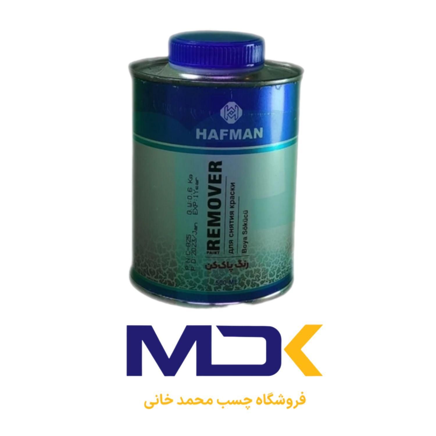 اسپری و محلول رنگ پاک کن|عمده‌فروشی|قم, چهل درخت‎|دیوار