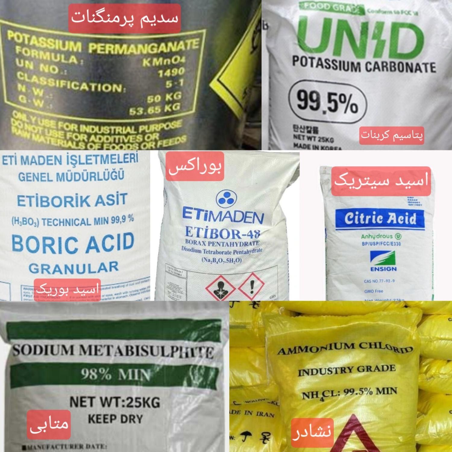 بوراکس، سیتریک، متابی،استات  و انواع  مواد پودری|آرایشی، بهداشتی، درمانی|تهران, پامنار|دیوار