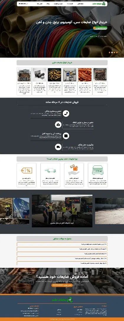 طراحی و سئو سایت اختصاصی دیجیتال مارکتینگ|خدمات رایانه‌ای و موبایل|تهران, تهرانپارس غربی|دیوار