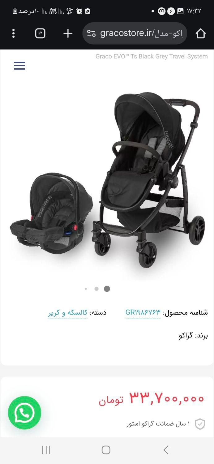 کالسکه و کریر گراکو|کالسکه و لوازم جانبی|تهران, چهارصد دستگاه|دیوار