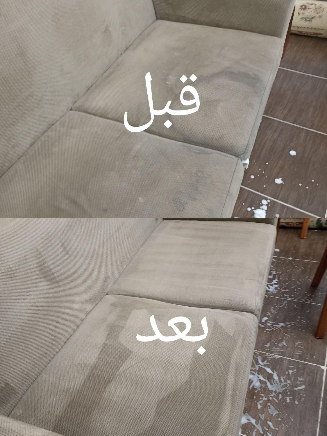 مبل شویی با نانو|خدمات نظافت|بم, |دیوار