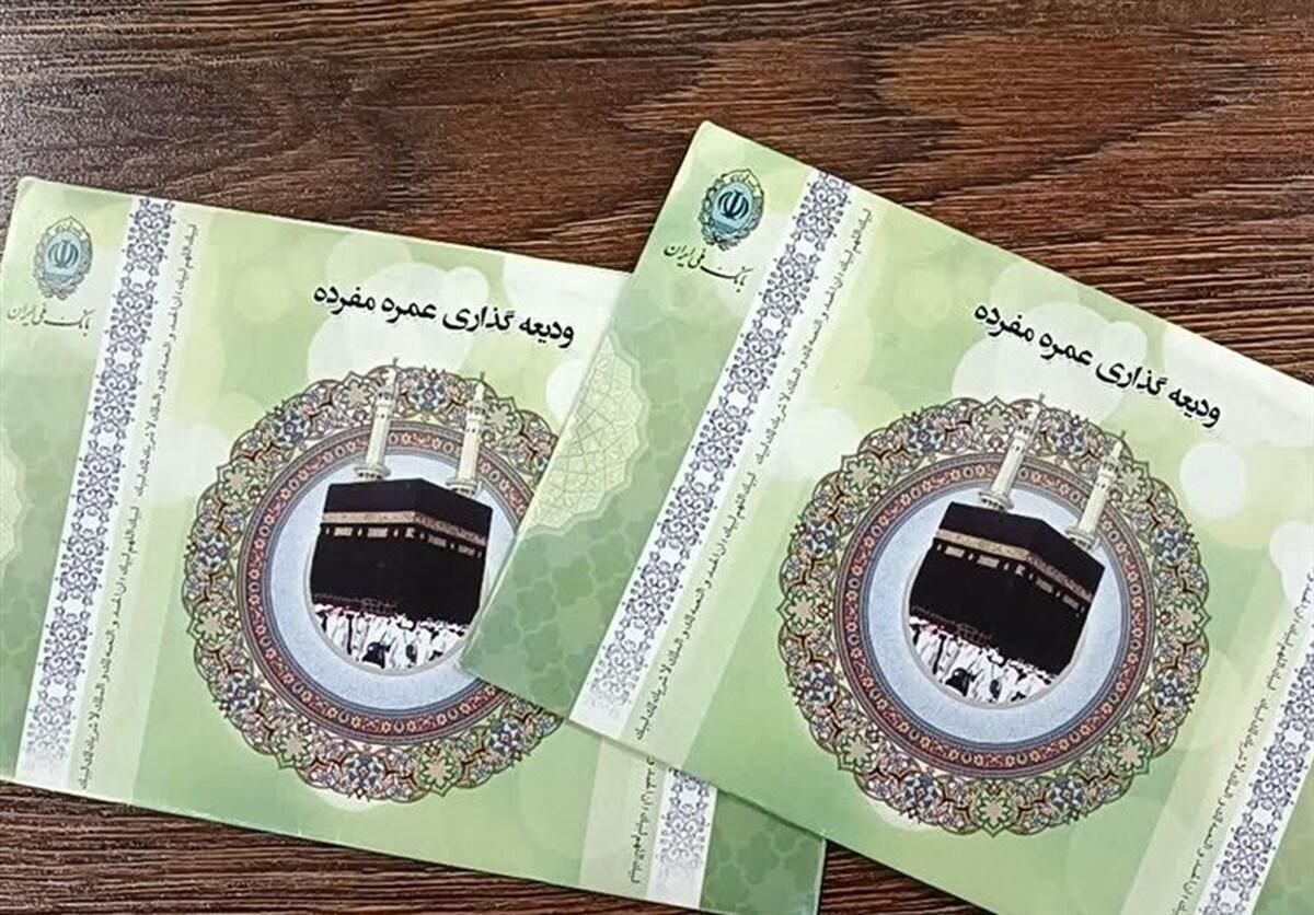 فیش حج عمره|تور و چارتر|تهران, شهرک ولیعصر جنوبی|دیوار