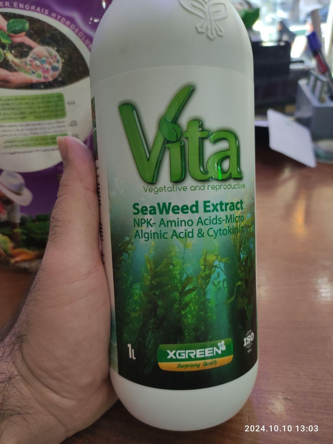 جلبک دریایی اسید امینه کود با کیفیت خارجی|گل و گیاه طبیعی|قم, تکیه آقا سید حسنی|دیوار