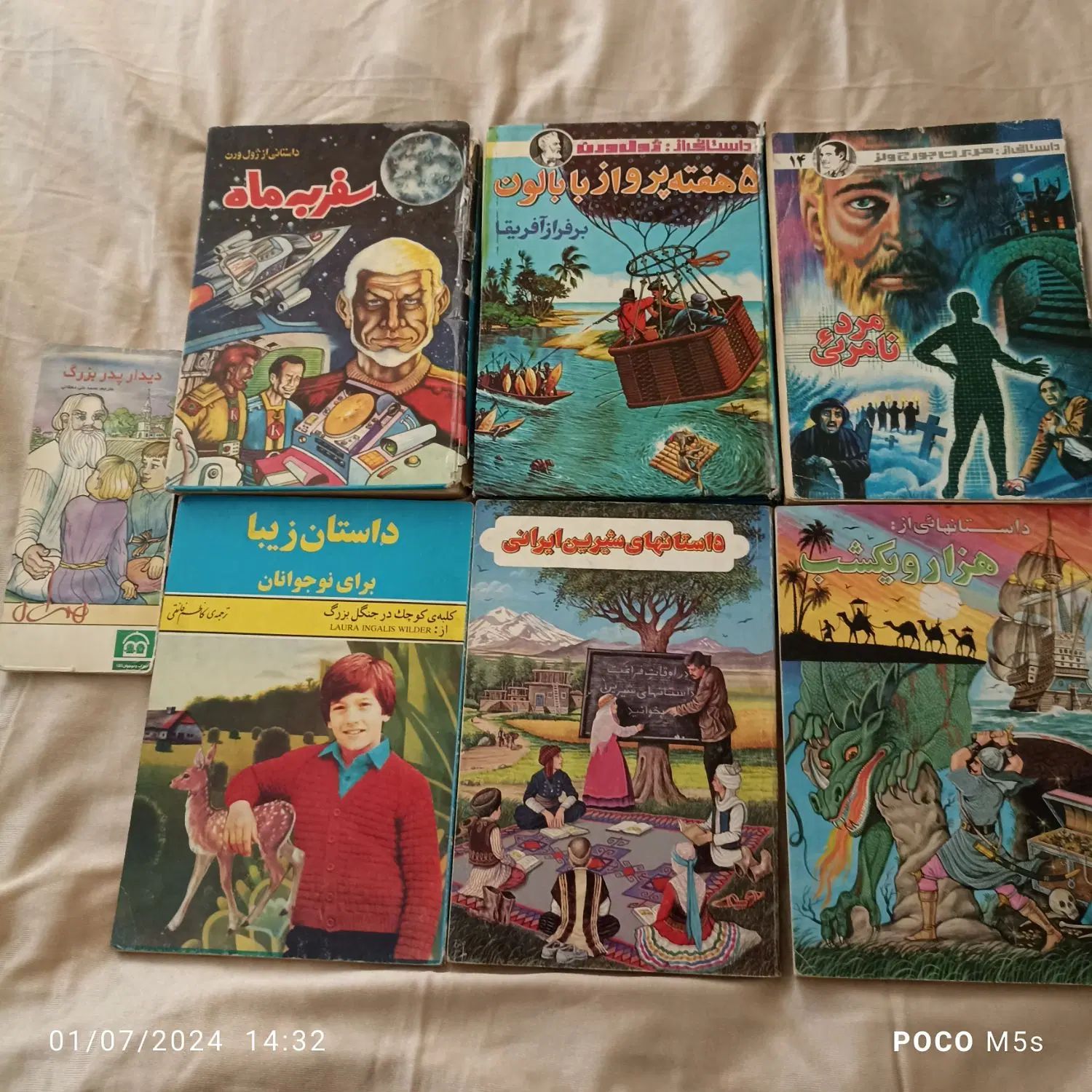 کتاب کنکور داستان کودکان نوجوان ژول ورن دروس طلایی|کتاب و مجله آموزشی|تهران, کرمان|دیوار
