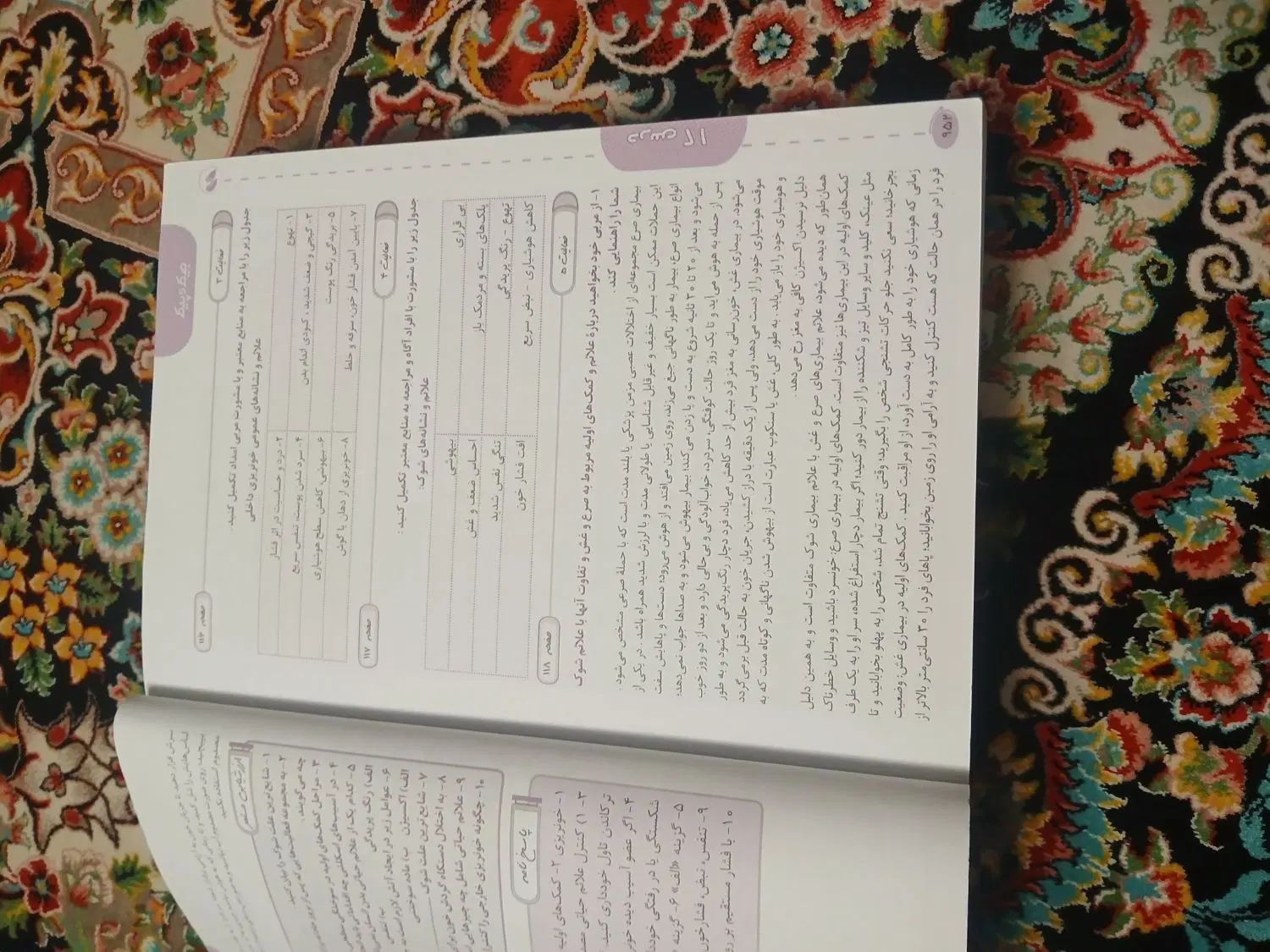 کتاب گام ب گام ۱۶ درس انسانی|کتاب و مجله آموزشی|تهران, شهرک شریعتی|دیوار