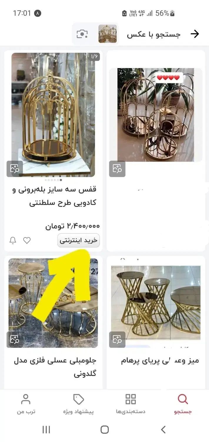 بله برون|صنایع دستی و سایر لوازم تزئینی|تهران, شهرک دانشگاه|دیوار