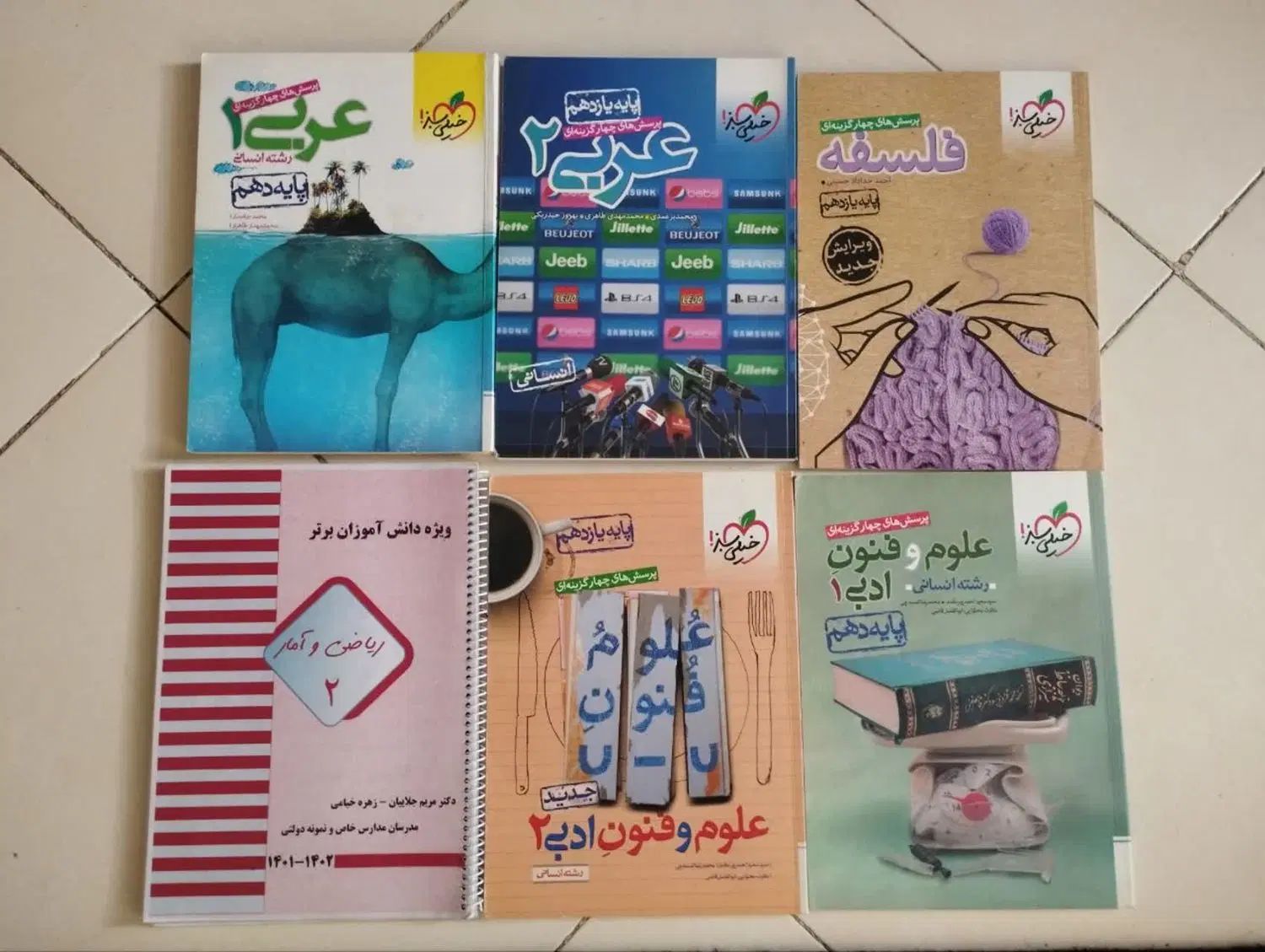کتاب دهم و یازدهم انسانی|کتاب و مجله آموزشی|مشهد, موسوی قوچانی|دیوار