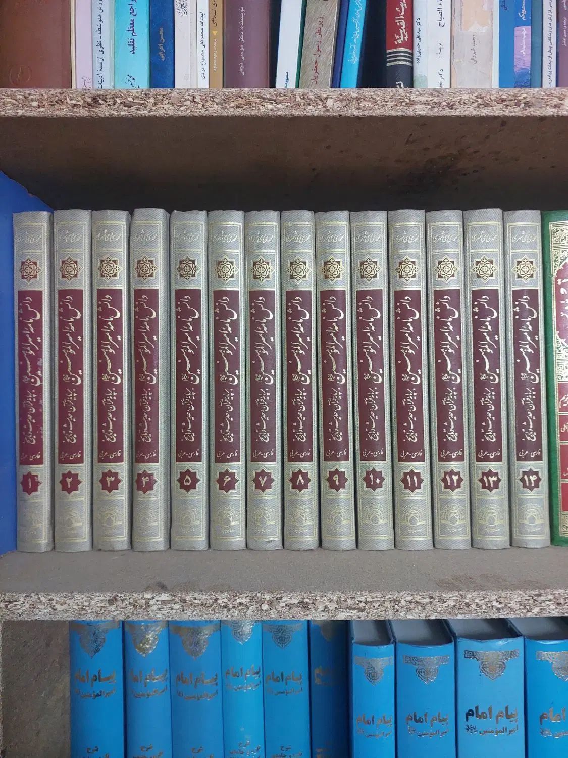 کتاب|کتاب و مجله مذهبی|قم, گلزار|دیوار