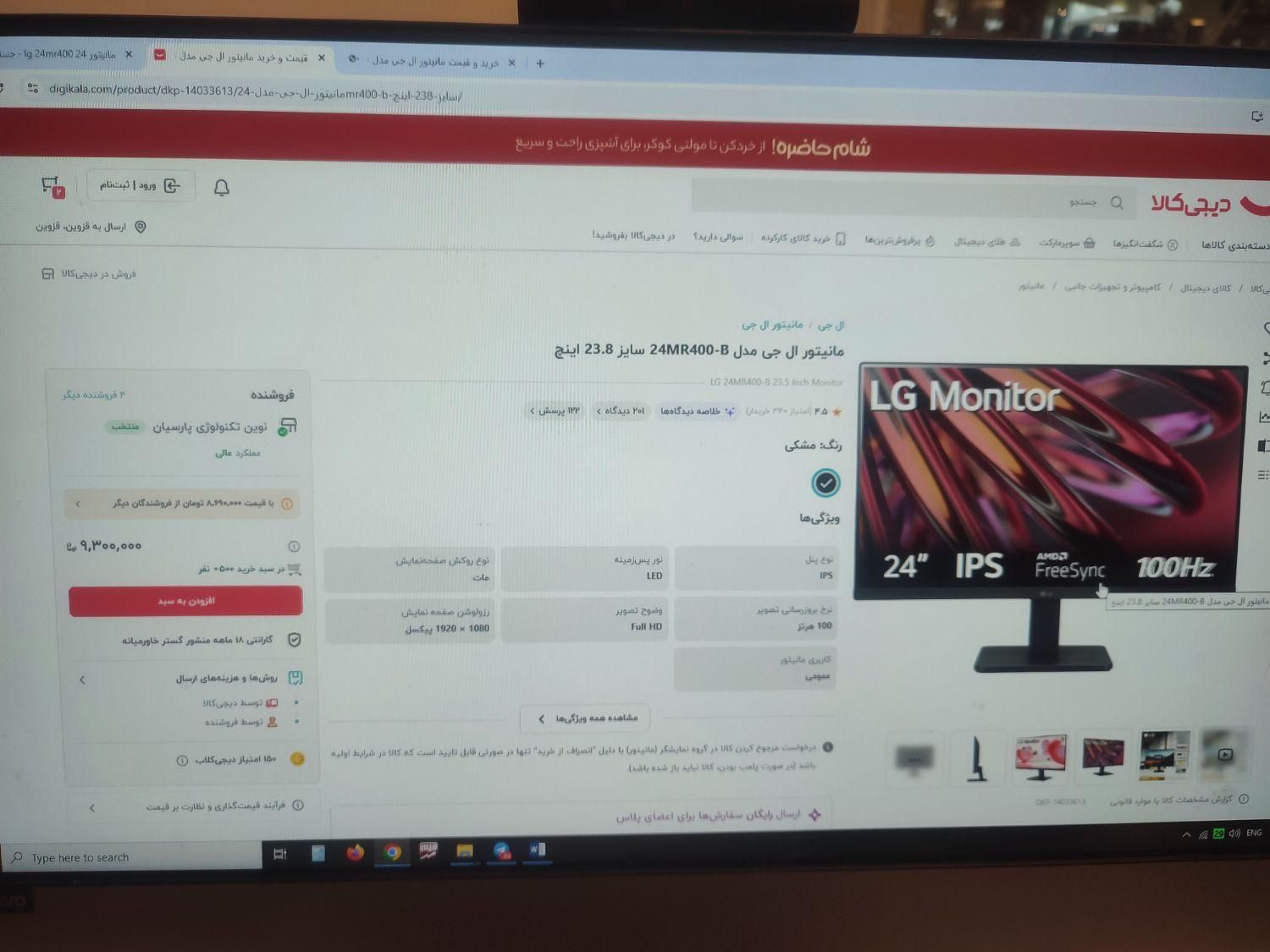 مانیتور آکبند LG با گارانتی اصلی|قطعات و لوازم جانبی رایانه|قزوین, |دیوار