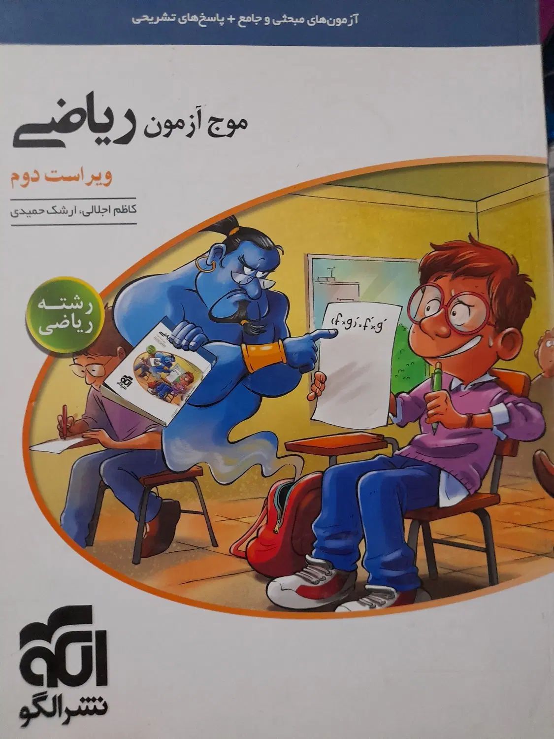 کتاب کنکور|کتاب و مجله ادبی|تهران, فلسطین (میدان انقلاب)|دیوار
