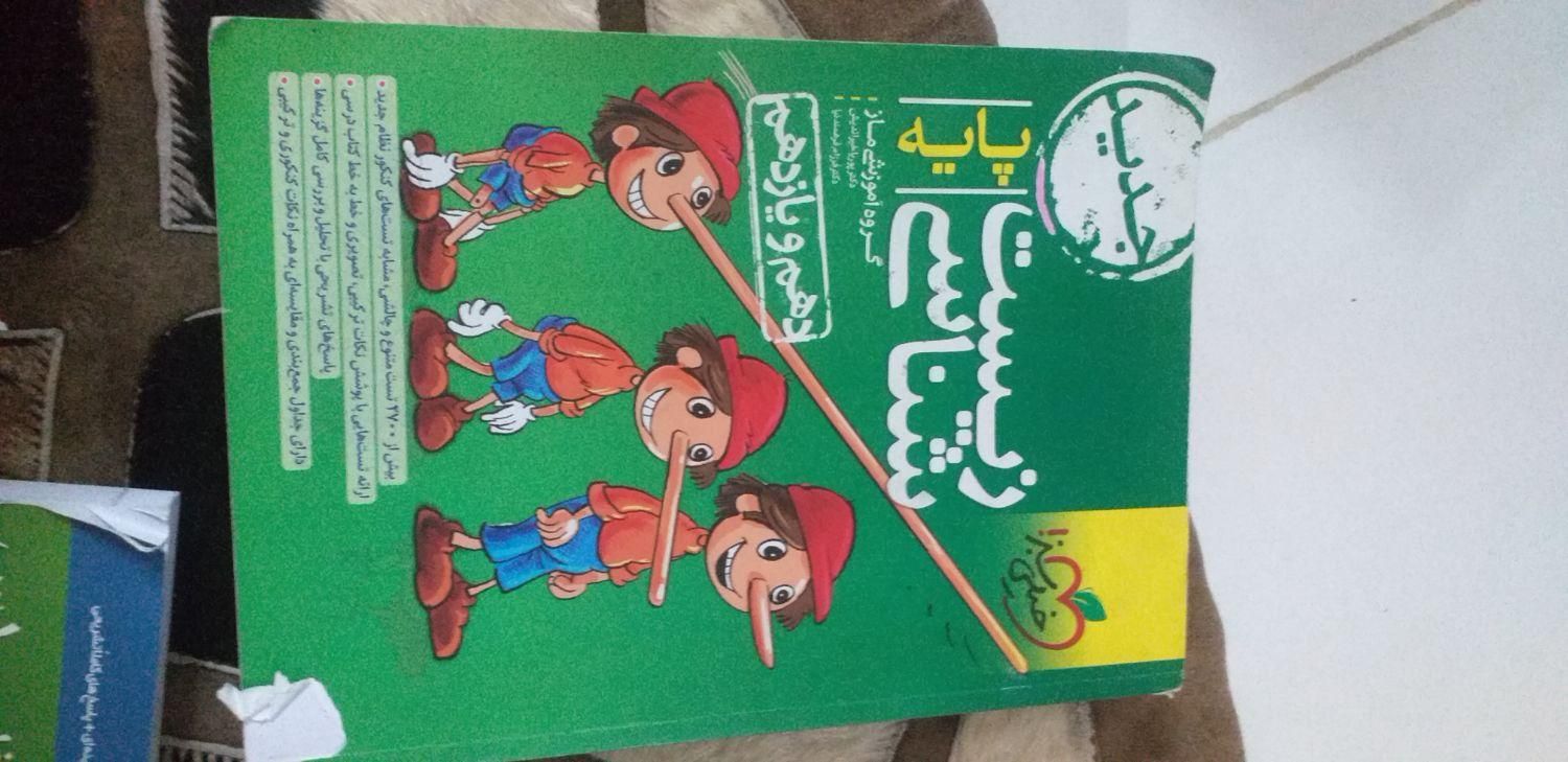 کتاب آموزشی|کتاب و مجله آموزشی|تهران, اتحاد|دیوار