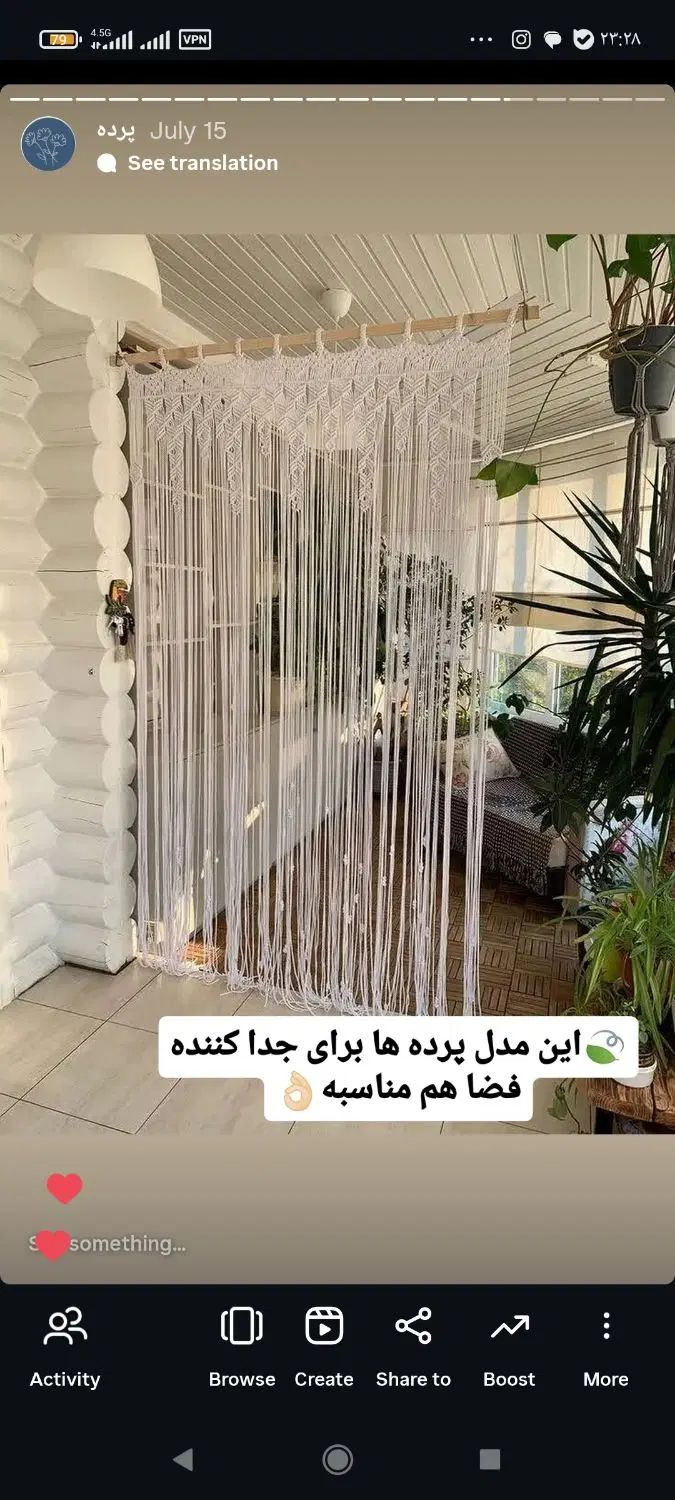 پرده مکرومه|پرده، رانر، رومیزی|مشهد, شیرودی|دیوار
