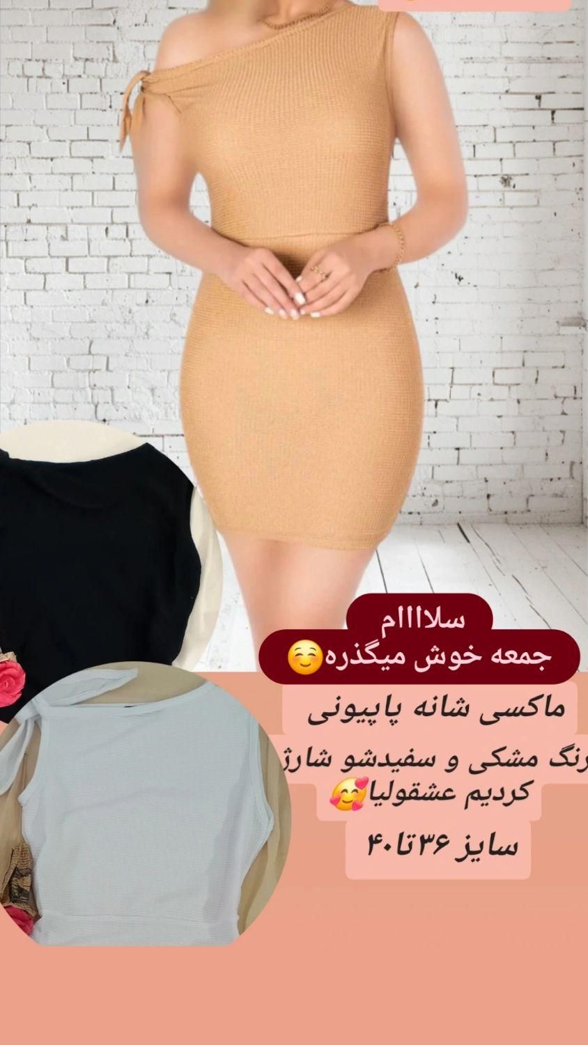 ‌...|کفش و لباس بچه|مرند, |دیوار