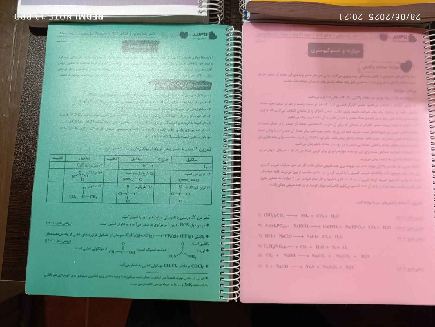 جزوه دو جلدی رضا بابایی ویژه ۱۴۰۴|کتاب و مجله آموزشی|شیراز, ملاصدرا|دیوار