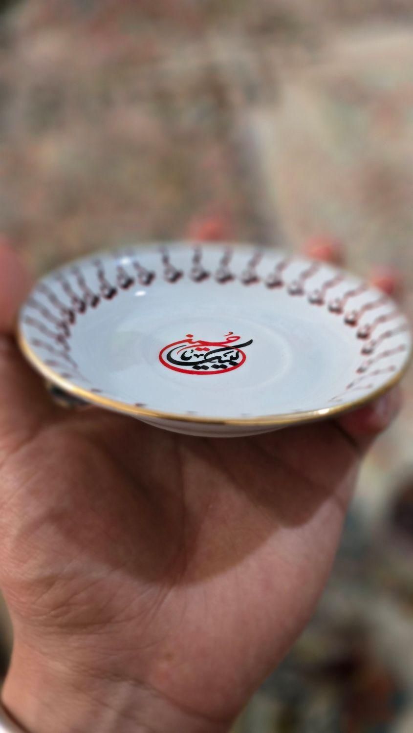 نعلبکی چینی طرح لبیک یا حسین|ظروف سرو و پذیرایی|اصفهان, سنبلستان|دیوار