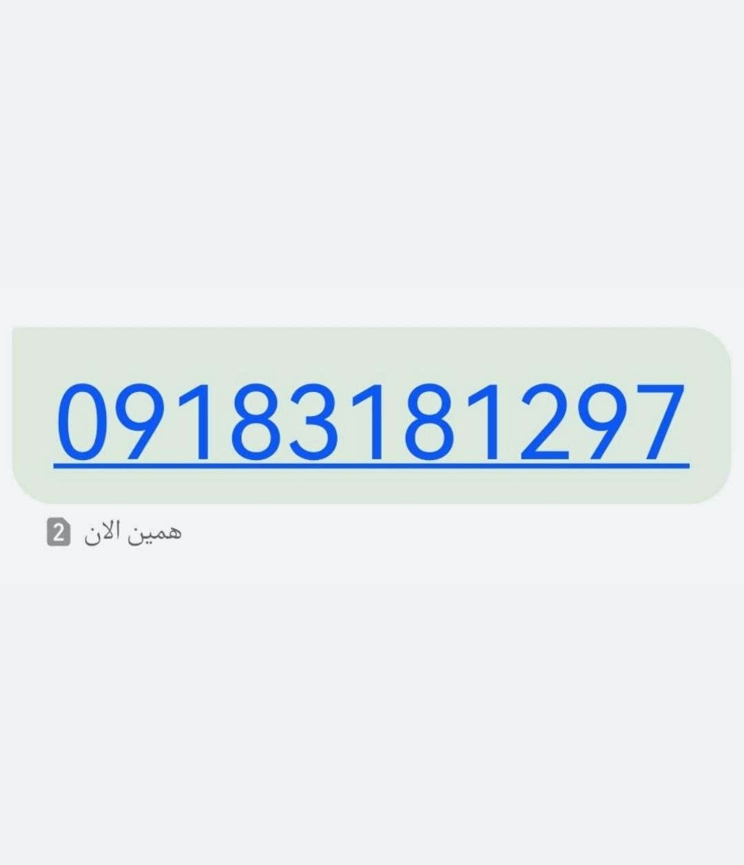 فروش خط تلفن رند همراه اول|سیم‌کارت|شهریار, |دیوار