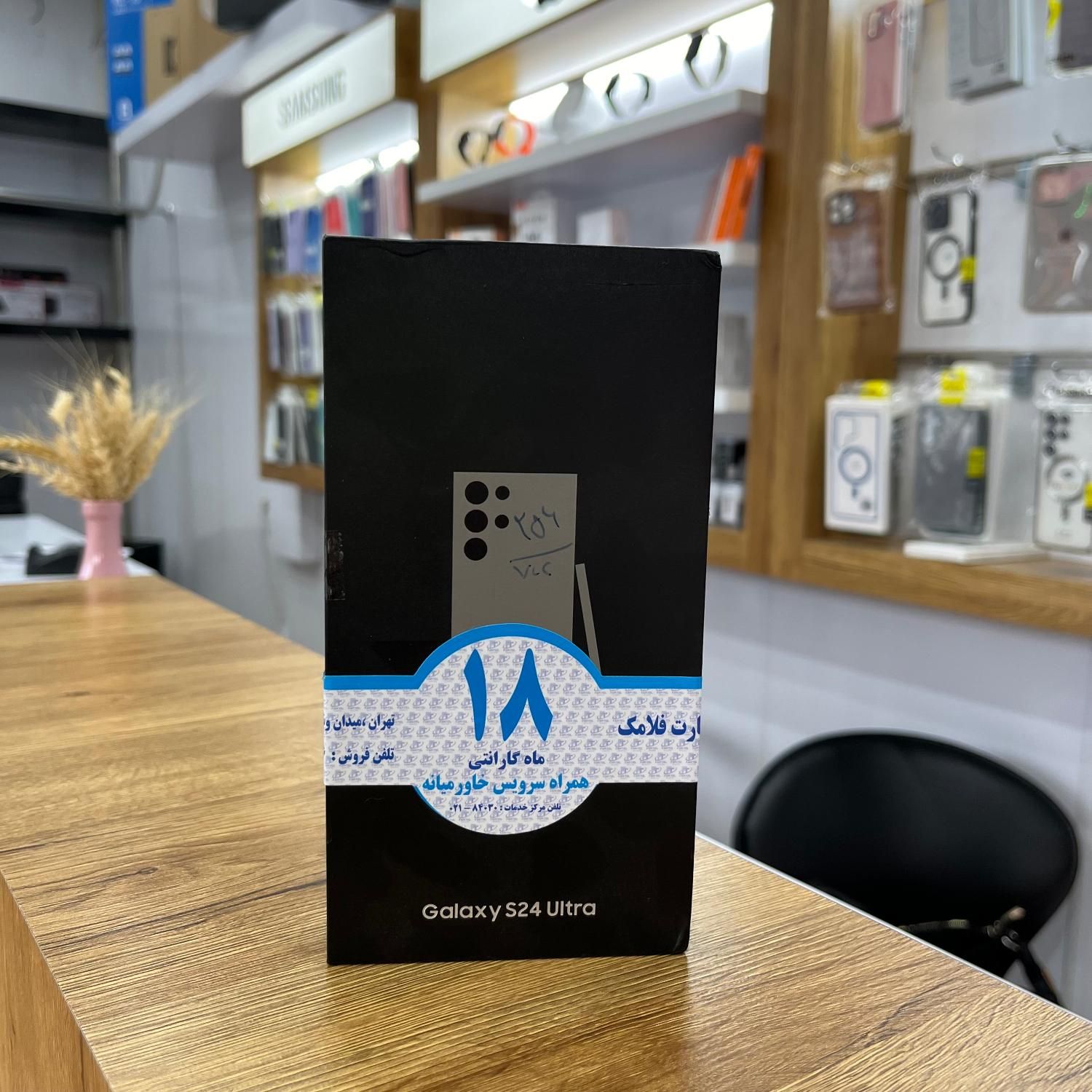 سامسونگ S25 اولترا|موبایل|اصفهان, لاله|دیوار