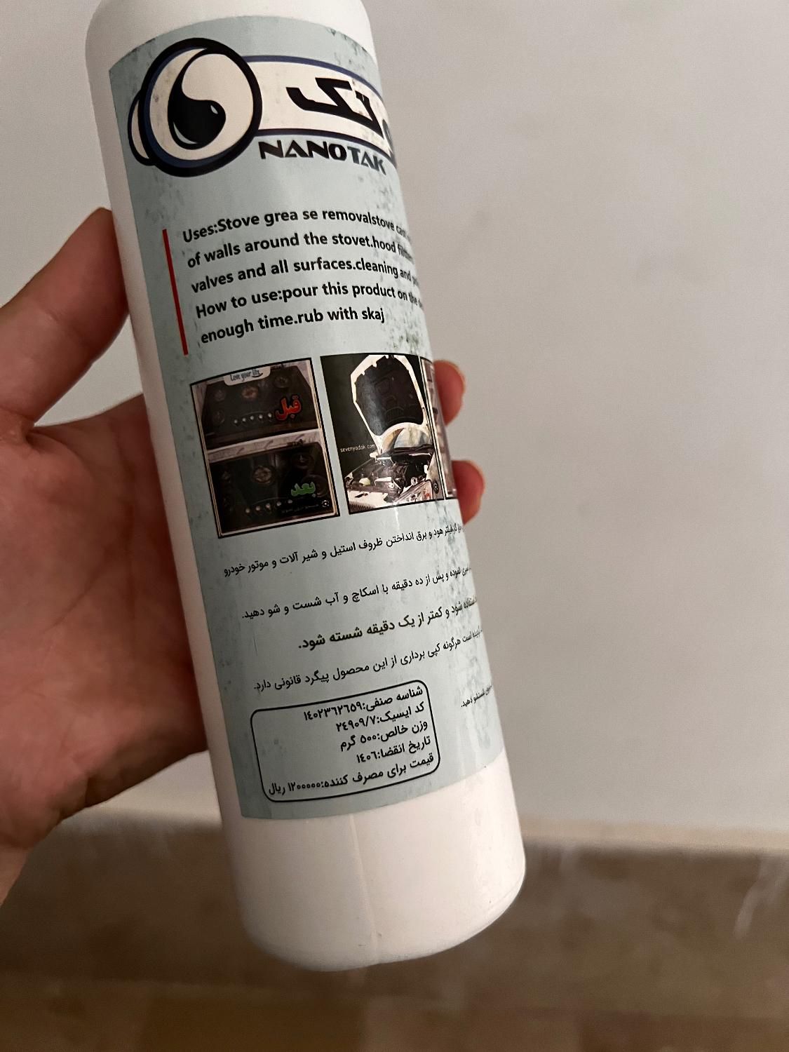 نانو تک پاک کننده قوی اشپزخانه|مواد شوینده و دستمال کاغذی|شیراز, شهرک گلستان|دیوار