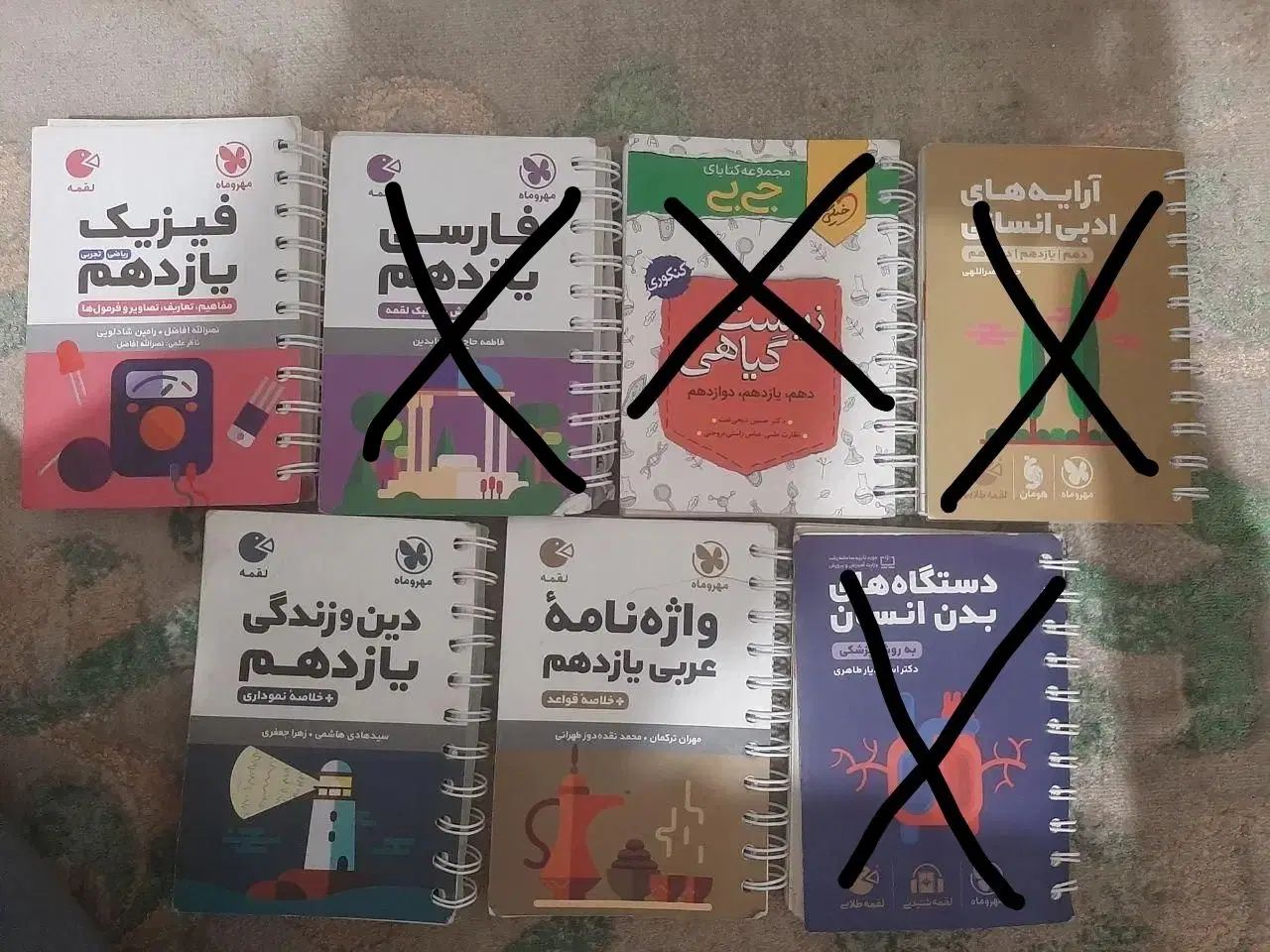 کتاب کنکور و امتحانات نهایی/دهم و یازدهم و دوازدهم|کتاب و مجله آموزشی|تهران, نازی‌آباد|دیوار