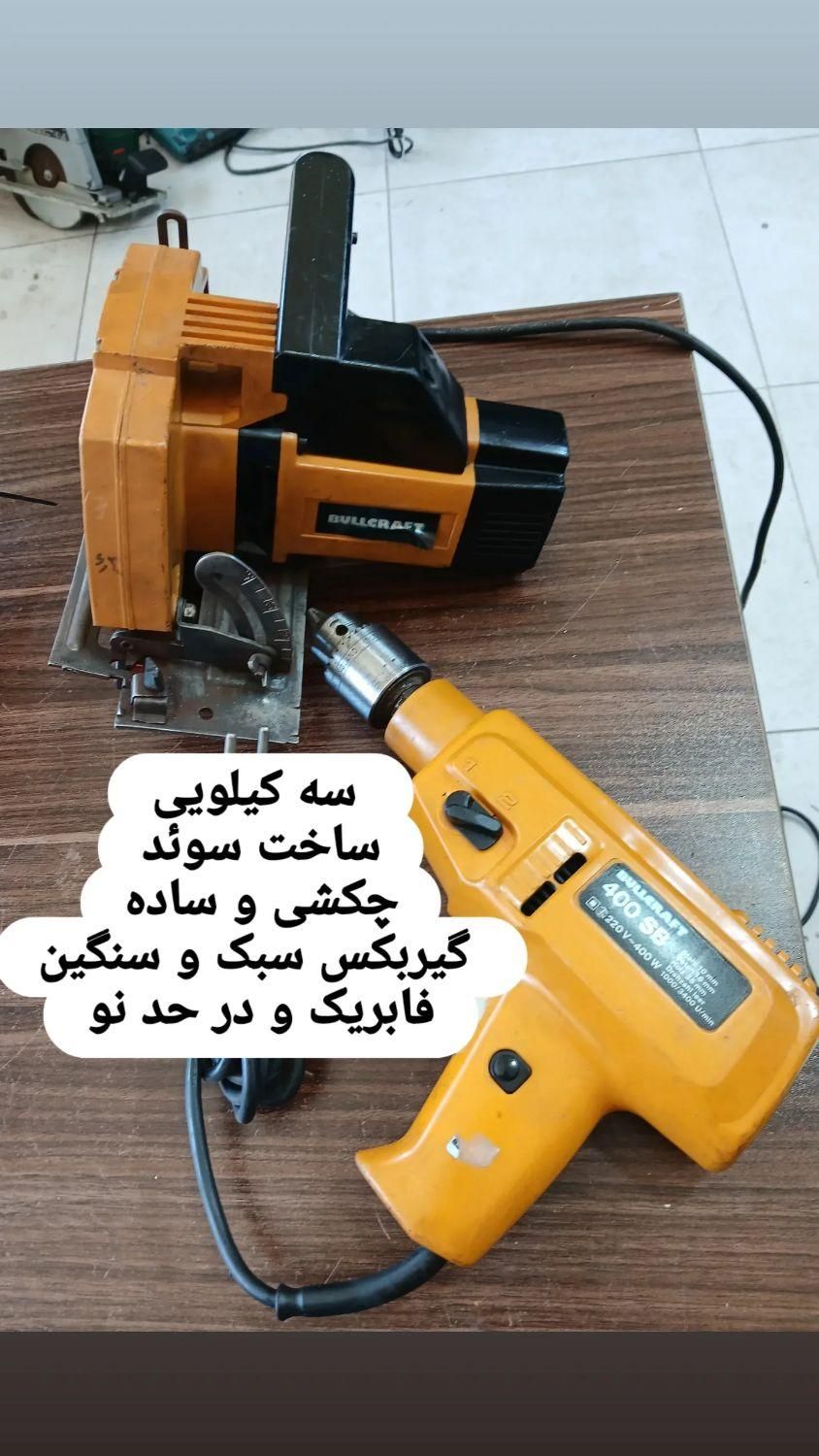 دریل گیربکسی سوییسی|ابزارآلات|اهواز, فرهنگ شهر|دیوار