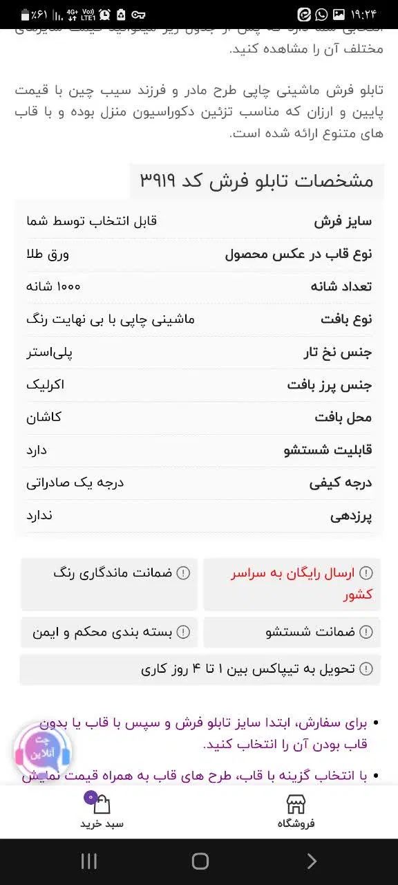 تابلوفرش ماشینی|تابلو فرش|تهران, شهرک شریعتی|دیوار