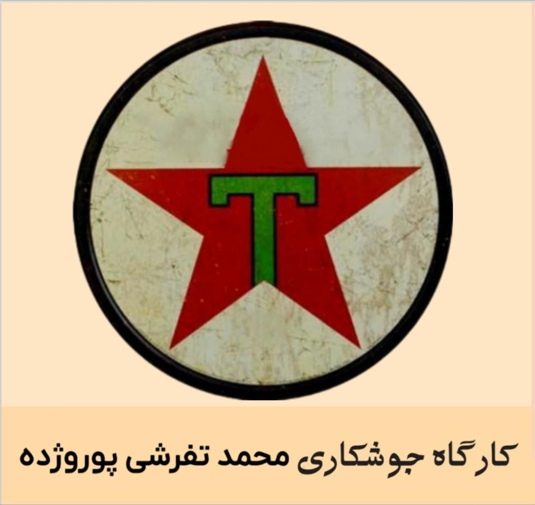 کارگاه جوشکاری|مصالح و تجهیزات ساختمان|تهران, مولوی|دیوار
