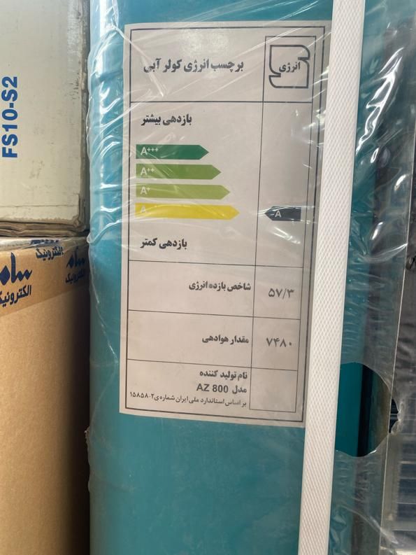 کولر آبی آزمایش مدل ۸۰۰۰|کولر آبی|اصفهان, نقش جهان|دیوار
