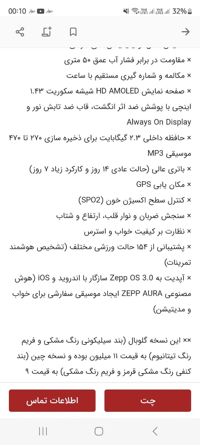 ساعت مچی دیجیتال آمازفیت|ساعت|تهران, آجودانیه|دیوار