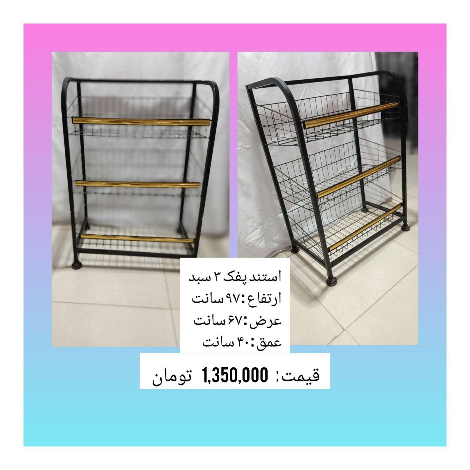 استند چیپس و پفک قفسه چیپس و پفک|فروشگاه و مغازه|شیراز, سعدیه شمالی|دیوار