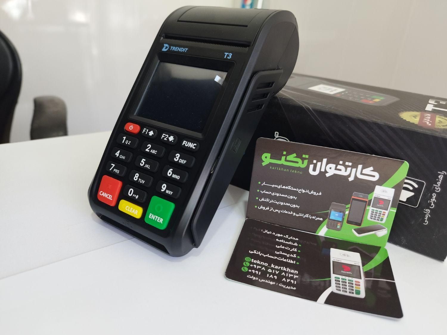 کارتخوان تکنو|فروشگاه و مغازه|سبزوار, قصبه غربی|دیوار