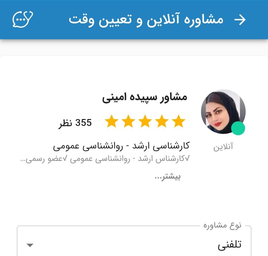 روانشناس مشاوره آنلاین|خدمات آرایشگری و زیبایی|تهران, جردن|دیوار