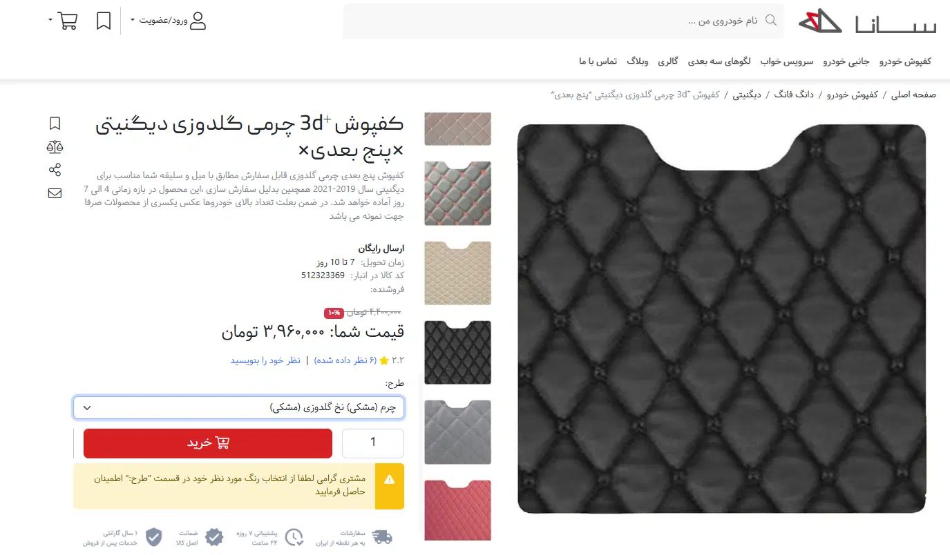 کفپوش دیگنیتی (سانا) (پنج بعدی)|قطعات یدکی و لوازم جانبی|تهران, شهرک آزادی|دیوار
