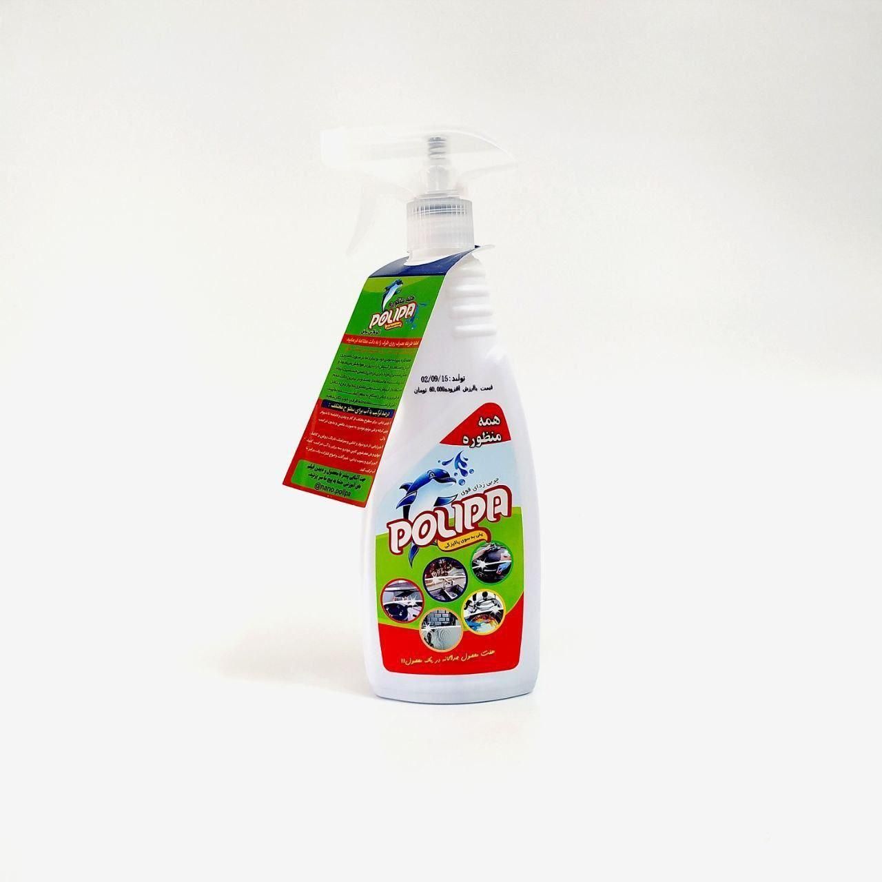 نانو چربی زدا|مواد شوینده و دستمال کاغذی|مریوان, |دیوار