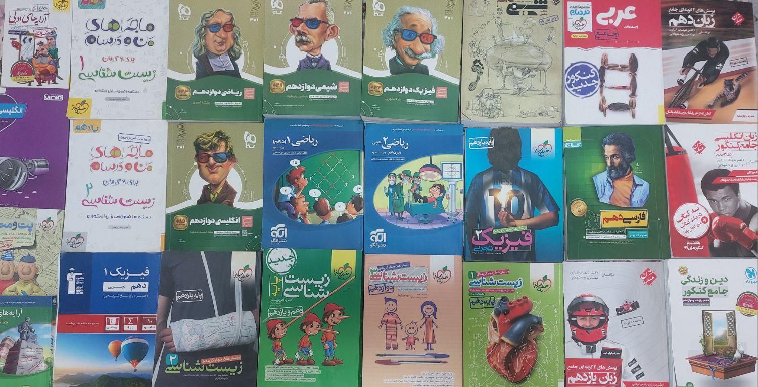کتاب کمک درسی کنکور|کتاب و مجله آموزشی|تهران, شهرک ولیعصر جنوبی|دیوار