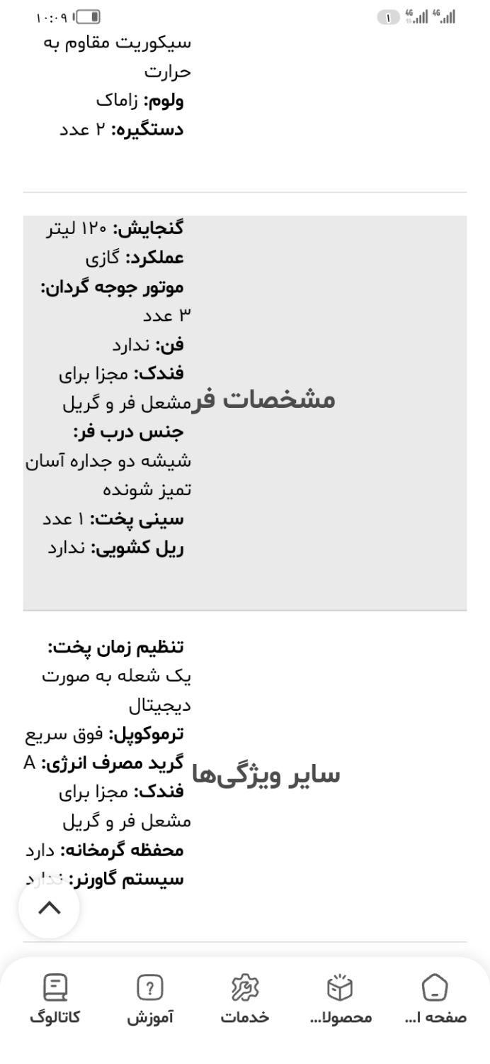 اجاق‌گاز مبله فردار شیشه سکوریت سفید|اجاق گاز و لوازم برقی پخت‌وپز|تهران, آجودانیه|دیوار