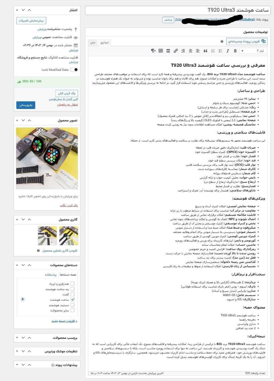 ادمین سایت وردپرس، بارگذاری محصول مقاله، سئو محتوا|خدمات رایانه‌ای و موبایل|تهران, فلسطین (میدان انقلاب)|دیوار