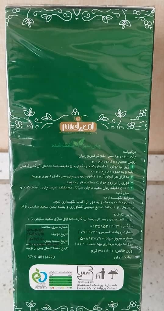 9 بسته چای جهت لاغری تاریخ انقضا تا سال 1406|آرایشی، بهداشتی، درمانی|تهران, جیحون|دیوار