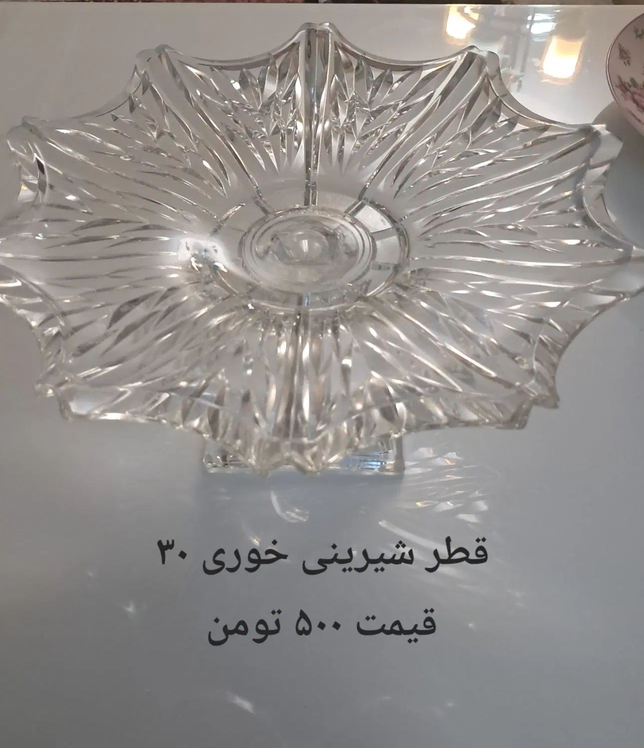 لوازم منزل|ظروف سرو و پذیرایی|تهران, خواجه نصیر طوسی|دیوار