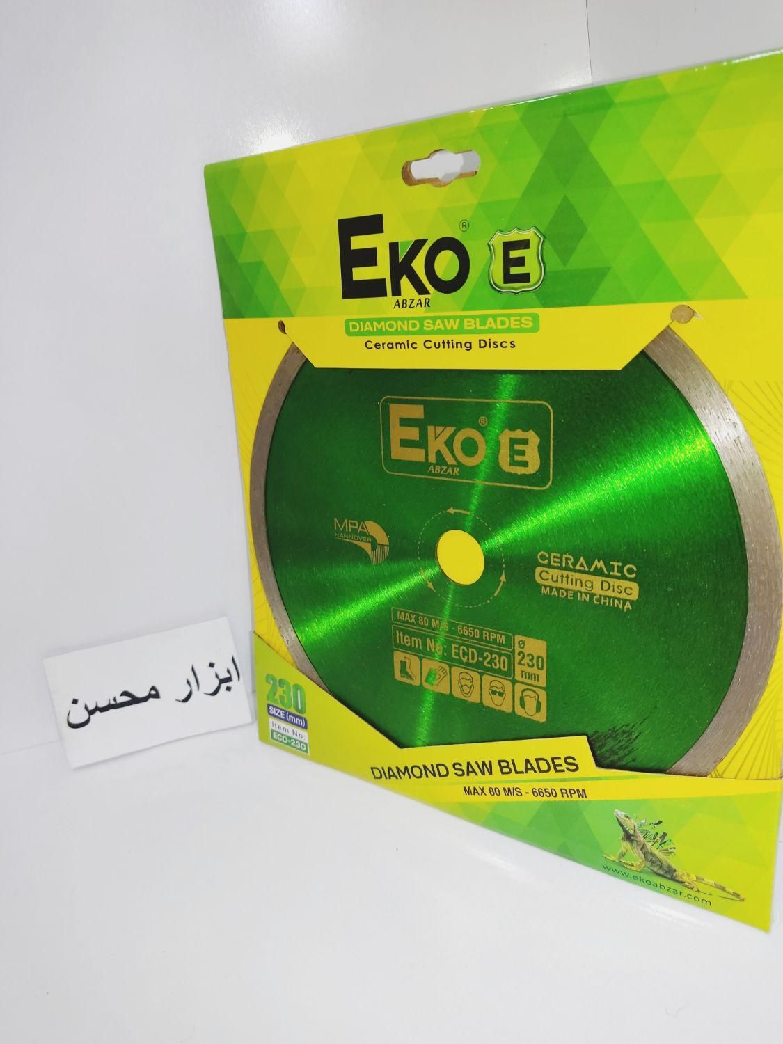 سرامیک بر بزرگ 230 فرز اکو ،نو ابزار دریل مینی فرز|ابزارآلات|سبزوار, هویزه|دیوار