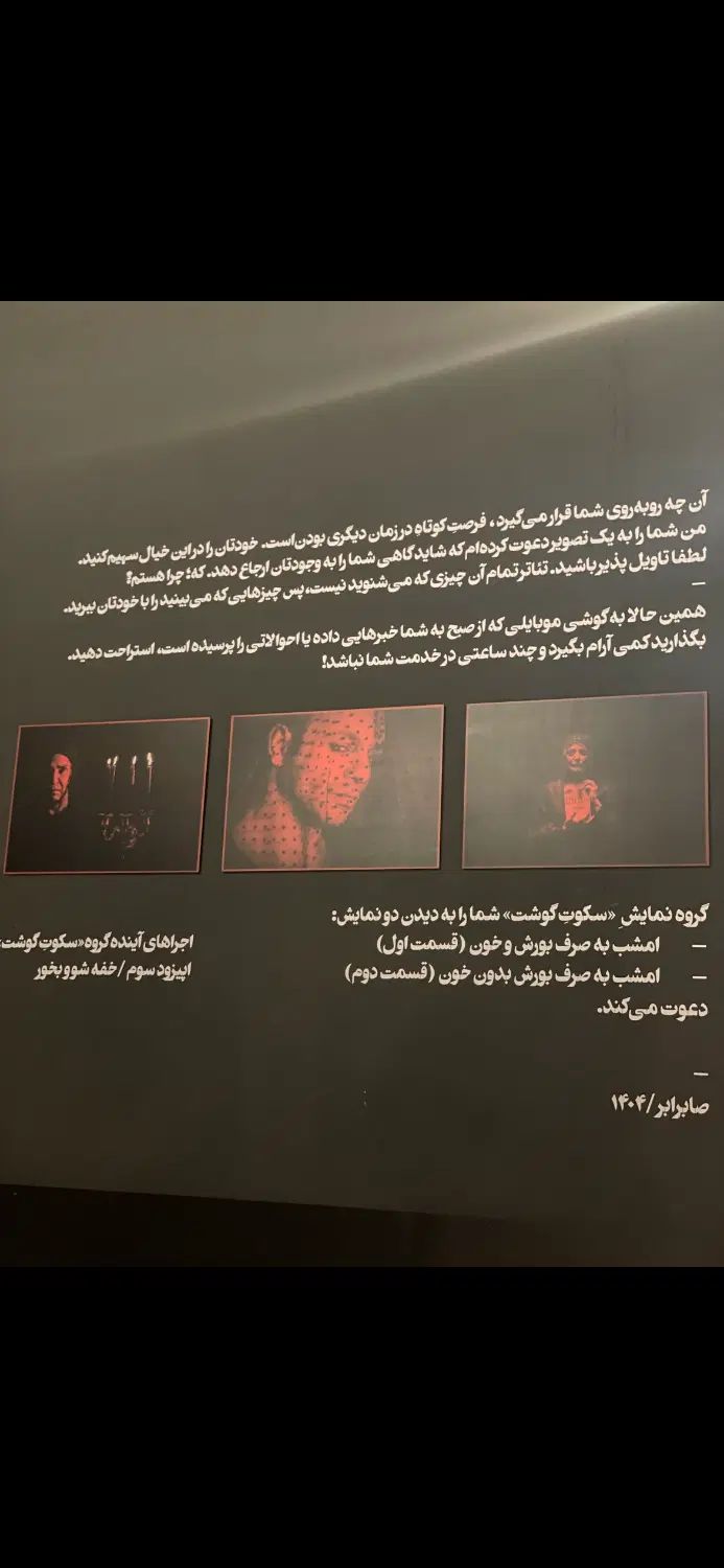 بلیت vIp تاتر صابر ابر ،امشب  به صرف بورش و خون|بلیت تئاتر و سینما|تهران, اراضی عباس آباد|دیوار